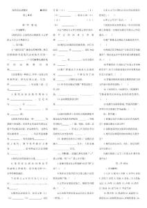现代汉语试题库(每章都有)打印