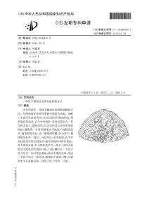 CN201010186430.9-一种饺子馄饨包馅类食品配制方法