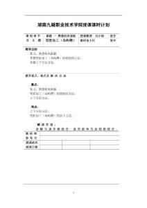 课题一　熟悉机床面板型腔加工（岛屿槽）加工