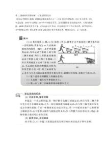 高考必做的36道压轴题（物理）第11题：碰撞类型要清晰，对象过程要选对 扫描版含答案（ 2013高考）