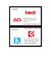 logo设计方法大全(1)
