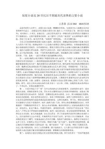 琼瑶小说是20世纪后半期最具代表性的言情小说 王茶茶汉本064 06015335