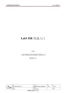 研究生课程FPGA理论与实验 FPGALastCourse 0ISE使用 实验平台相关文档 1 ISE快速入门