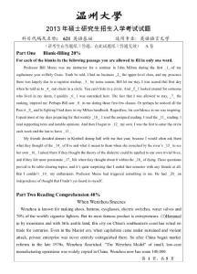 温州大学2013年研究生考试专业课英语基础试题A