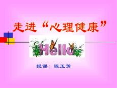 高三心理讲座课件[高中语文课件 PPT课件 教学课件]