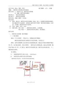 5、二极管的主要参数及简易测试