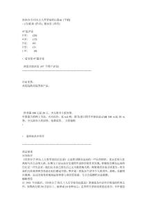 《狂热分子-码头工人哲学家的沉思录》