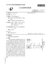 CN201110331758.X-白酒曲药制作无线测温系统