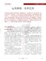科尔尼咨询：运筹帷幄，决胜巴西-巴西市场进入和拓展分析报告
