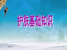 基础化妆技巧培训