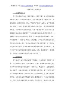 人教版五年级数学说课稿《循环小数》