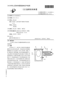 CN201310295609.1-一种有利于高效培育胡蜂标准蜂群的方法及筑巢装置