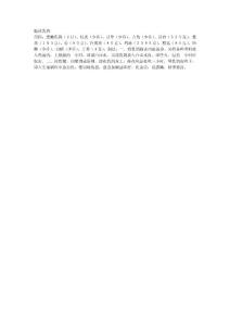 脆皮乳鸽