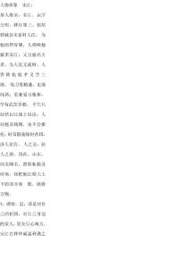 水浒传人物形象