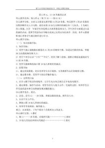 2013年新人教版数学一年级上册第六单元：11-20各数的认识