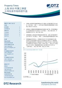 戴德梁行2013年3季度上海房地产市场研究报告