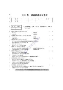 2011市政真题
