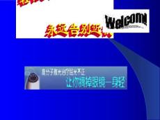 准分子激光手术