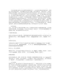 英语四六级考前嘱咐