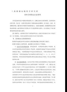 商业合同签定注意事项