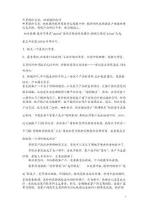 外贸报价技巧
