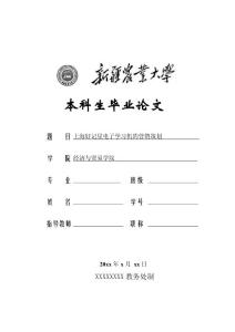 市场营销--营销策划毕业论文