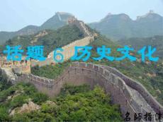 【人教版英语】2014名师指津 必修2 课件 Unit1