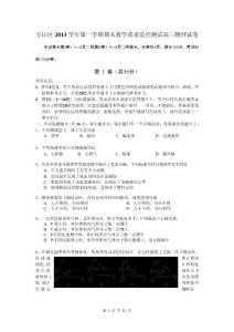 上海宝山区2013-2014学年第一学期质量检测高三物理及答案