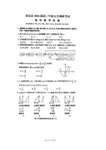 湖北省武昌区2014届高三元月调考数学理试题（扫描版）
