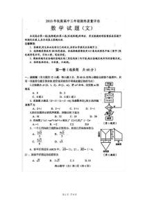 河南省南阳市2014届高三第二次统一联考数学文试题（扫描版）