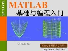matlab基础与编程入门（第二版）封面及目录