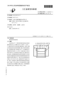 CN201210076145.0-榨菜快速风脱水机