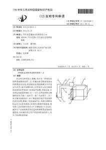 CN201110106015.2-一种缩短盐渍榨菜成熟周期新工艺