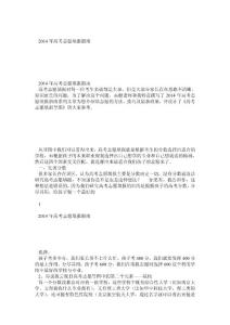 2014年高考志愿填报指南_志愿填报的方法、技巧、最新政策
