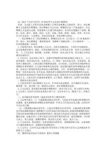 高中政治哲学原理归纳