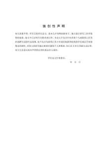中空纤维埋植型自修复环氧复合材料的制备及性能研究