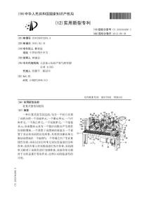 CN201320073281.4-往复式蛋卷制造机