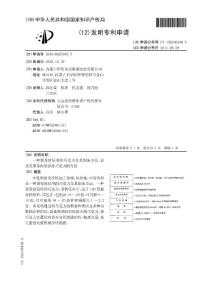 CN201010623305.X-一种蛋卷涂层用的巧克力及其制备方法、以及在蛋卷内壁涂挂巧克力的方法