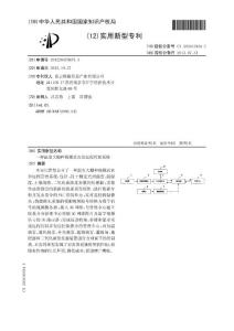 CN201220575837.5-一种温室大棚种植模式农田远程管理系统