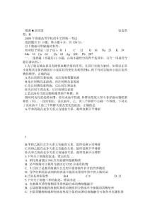 超全的全国高考理综卷doc