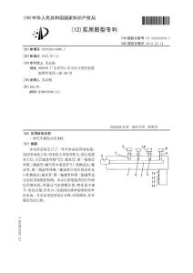 CN201320441880.7-一种汽车清洗用喷水枪