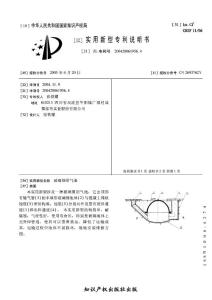 CN200420061956.4-玻璃钢沼气池