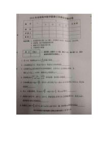 2014全国高中数学联赛江苏赛区初赛试题