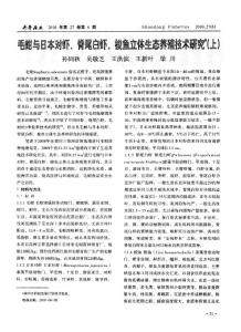 毛蚶相关文档汇集