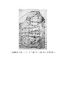 吉林公布日本侵华档案 分南京大屠杀等八部分(图)