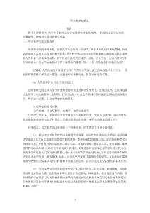 西方史学史教案