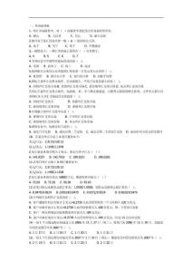 银行业从业资格考试—外汇习题全