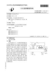 CN201120510702.6-内酯豆腐包装机