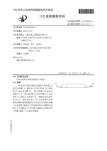 CN201220059839.9-无动力内酯豆腐加热凝固专用设备