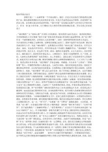 饭店营销计划书